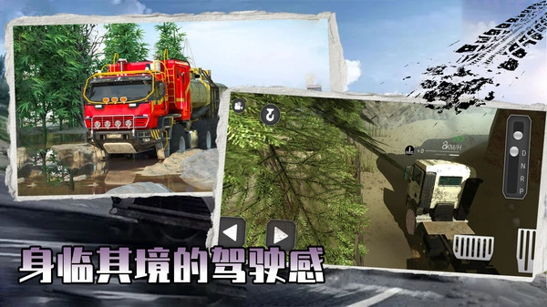 欧洲卡车挑战赛最新版