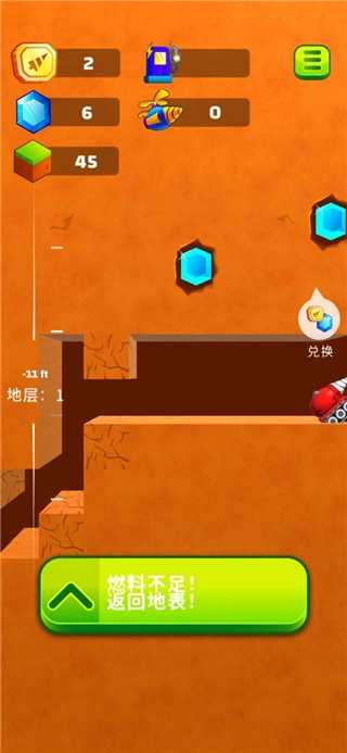 地面挖掘机(GroundDigger)官方版图2