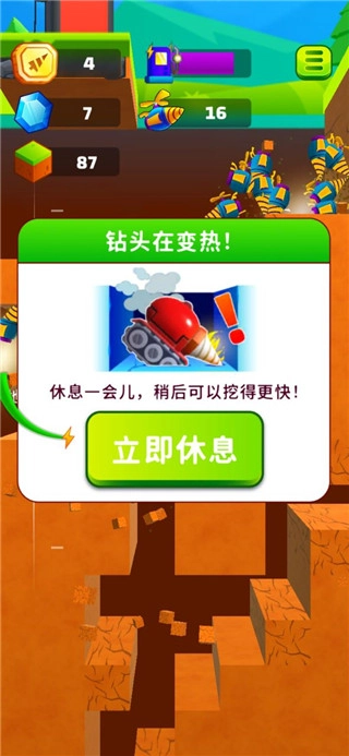 地面挖掘机(GroundDigger)官方版图1