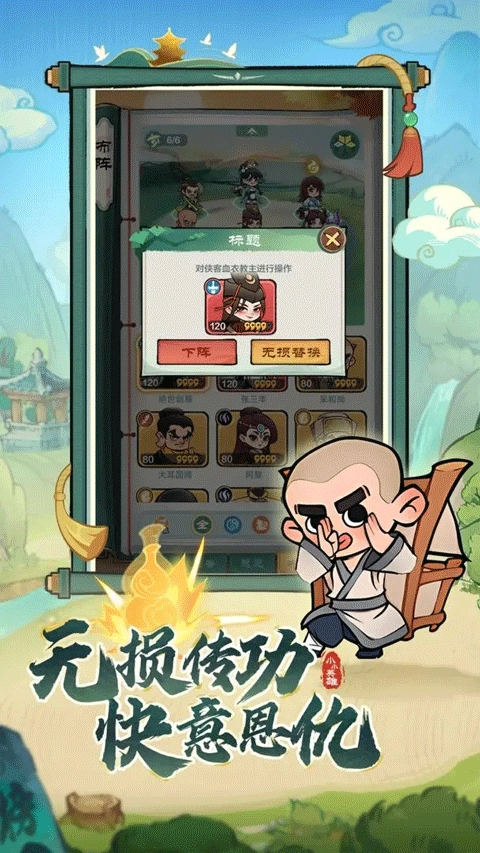 小小英雄游戏官方版