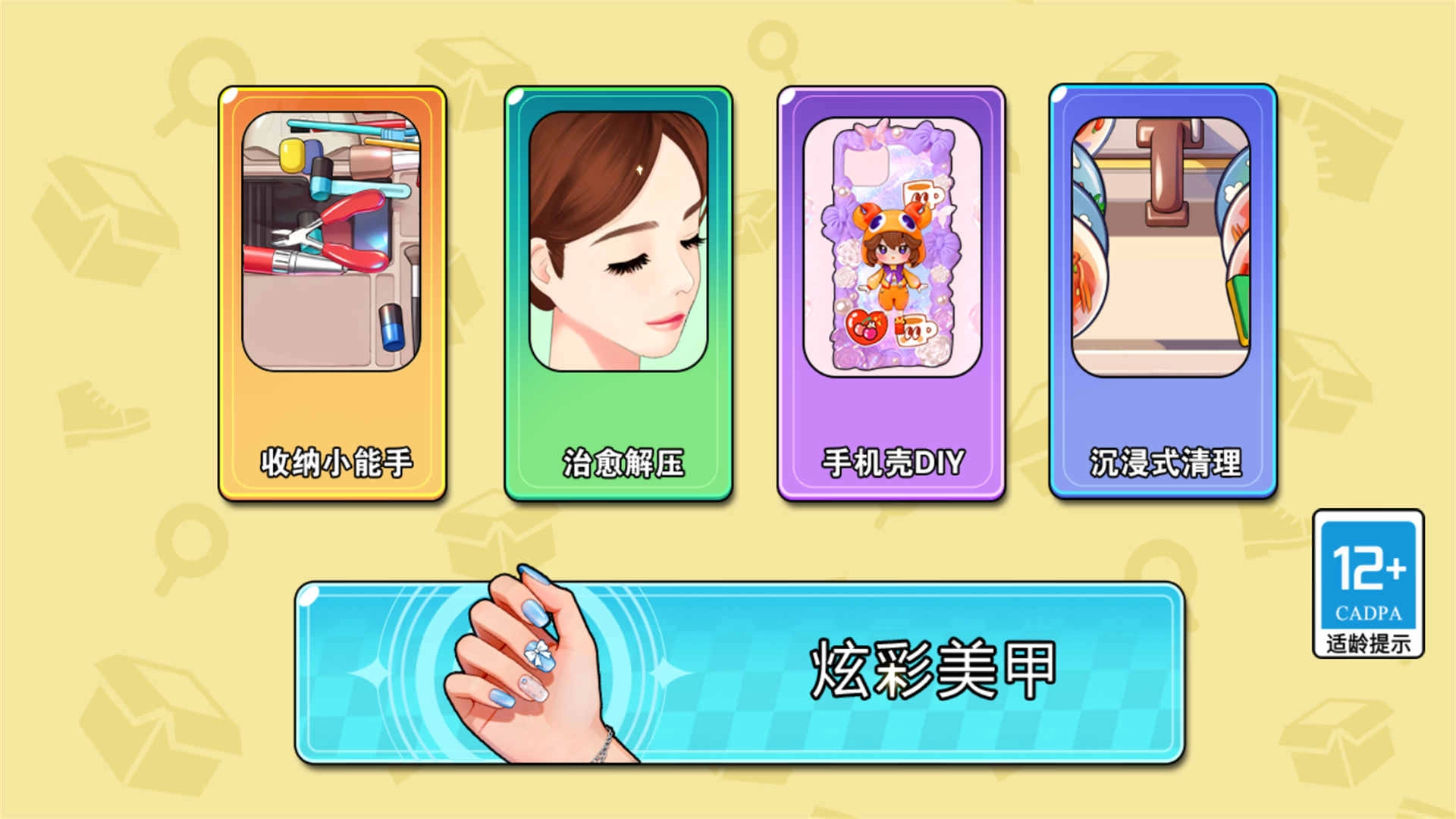 手工美甲达人官方正版