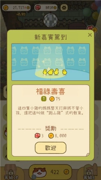 米可的派对游戏最新版