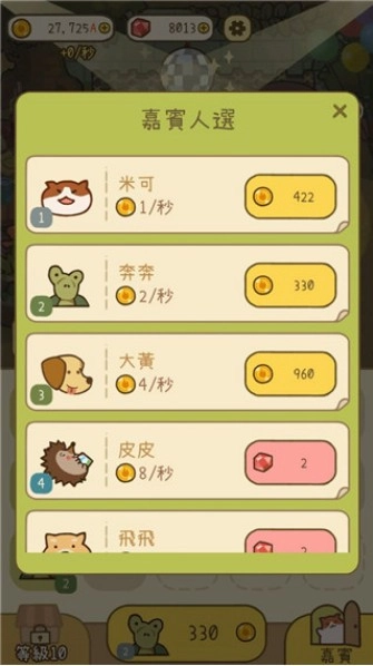 米可的派对游戏最新版