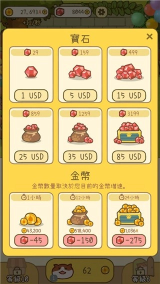 米可的派对游戏最新版