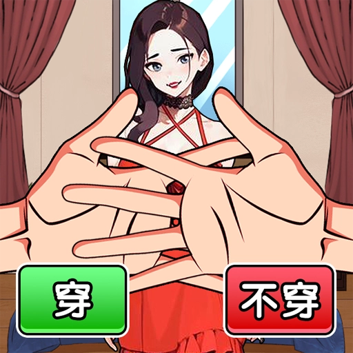 养女友换装安卓版