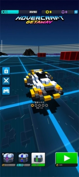 极速飞船逃离(HC: Getaway)图4