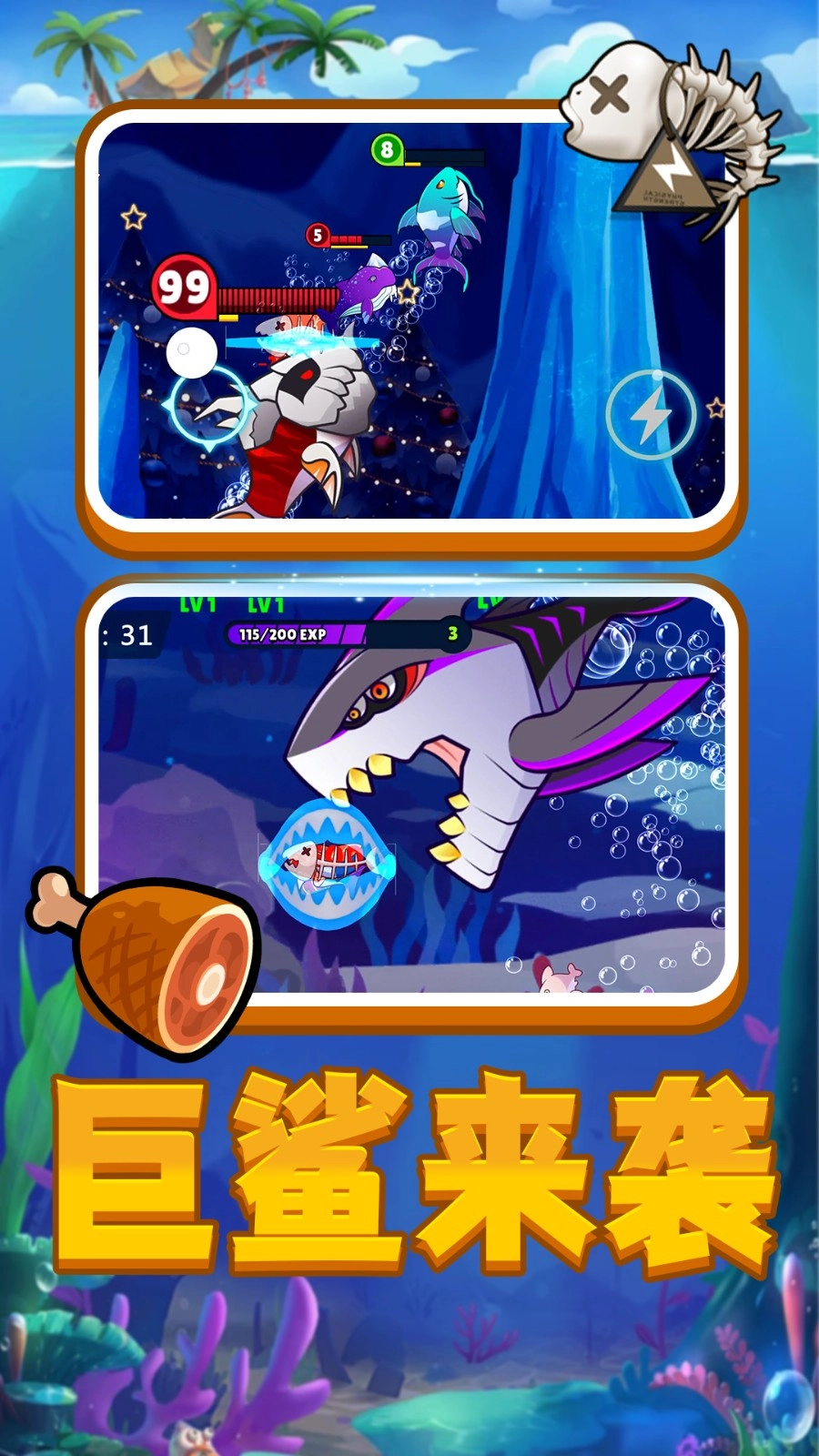 饥饿海底吞噬图3