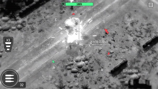 战争无人机陆军轰炸(2)