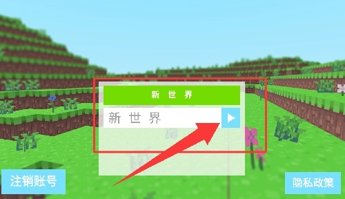 我的像素冒险岛