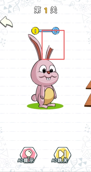 快乐画线挑战图3