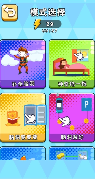 快乐画线挑战图2