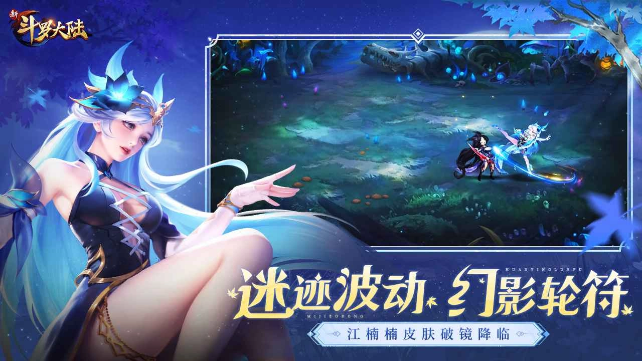 新斗罗大陆(免充版(2)