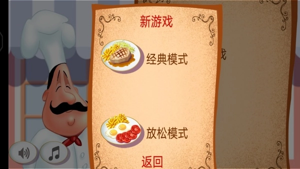 女孩烹饪安卓版