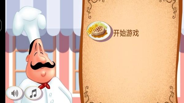 女孩烹饪安卓版