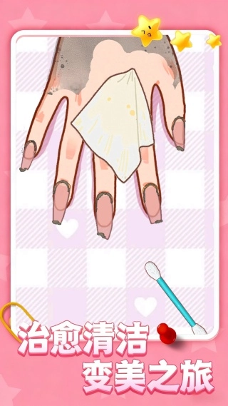 清洁收纳达人正版