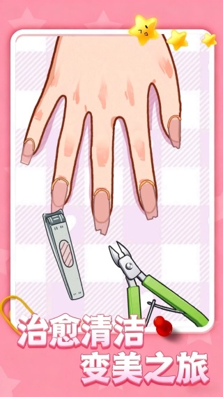 清洁收纳达人正版