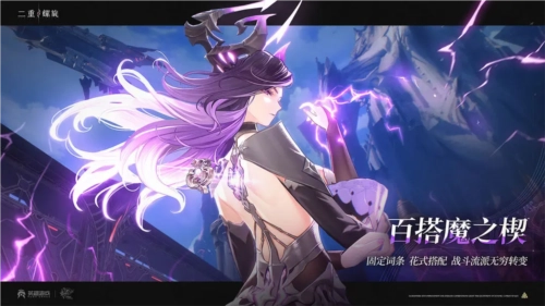 二重螺旋(云游戏)