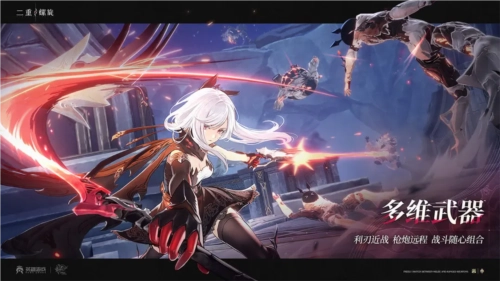 二重螺旋(云游戏)