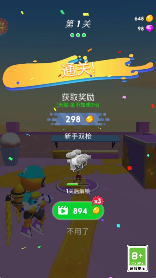 滋水特工队无广告版