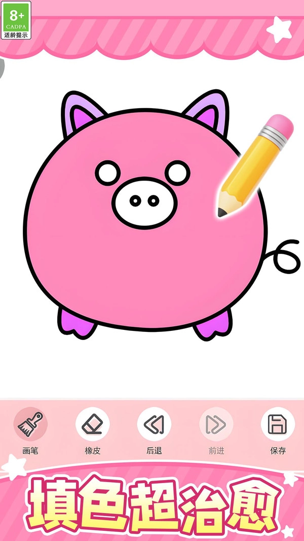 涂色好解压手游免费版