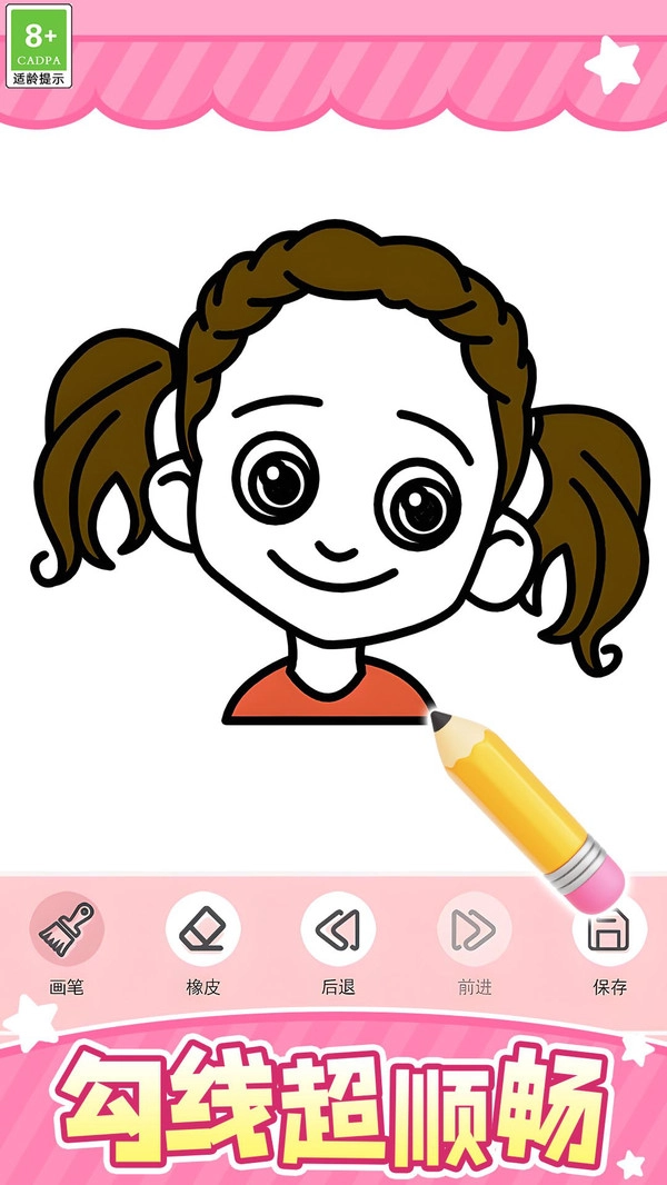 涂色好解压手游免费版