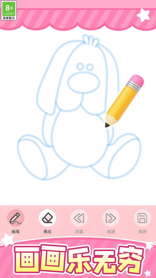 涂色好解压手游免费版