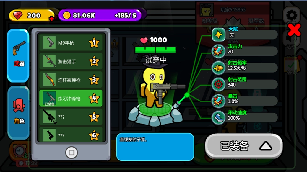 打枪小英雄游戏纯净最新版图3