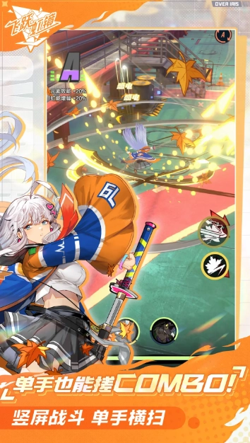 飞跃虹镜安卓直装版