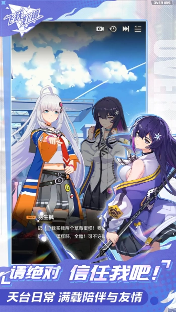 飞跃虹镜免费原版