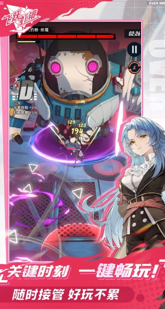 飞跃虹镜免费原版