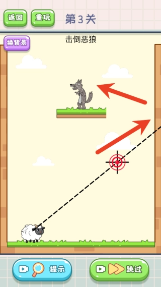 最怂大脑拯救小羊图3