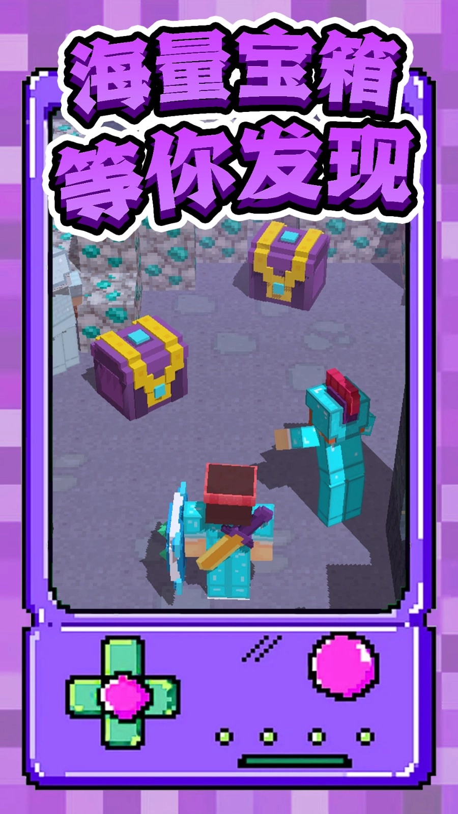 我的像素冒险世界一