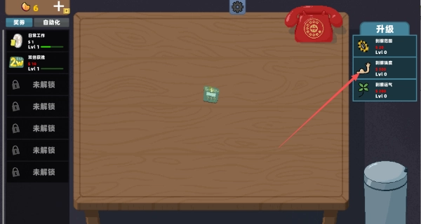 刮刮乐大模拟通用版