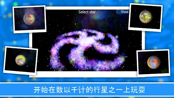 孢子进化论2直装游戏版图3