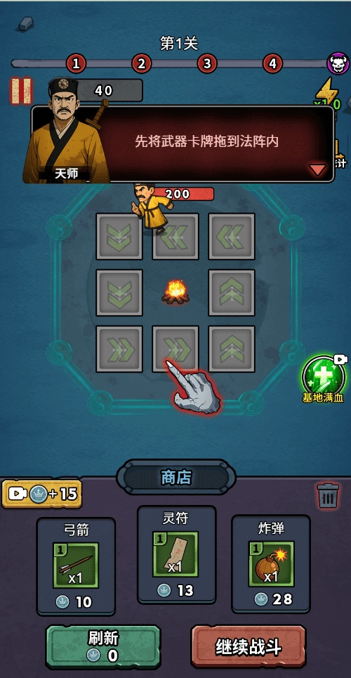 重生逆转乾坤游戏安装包