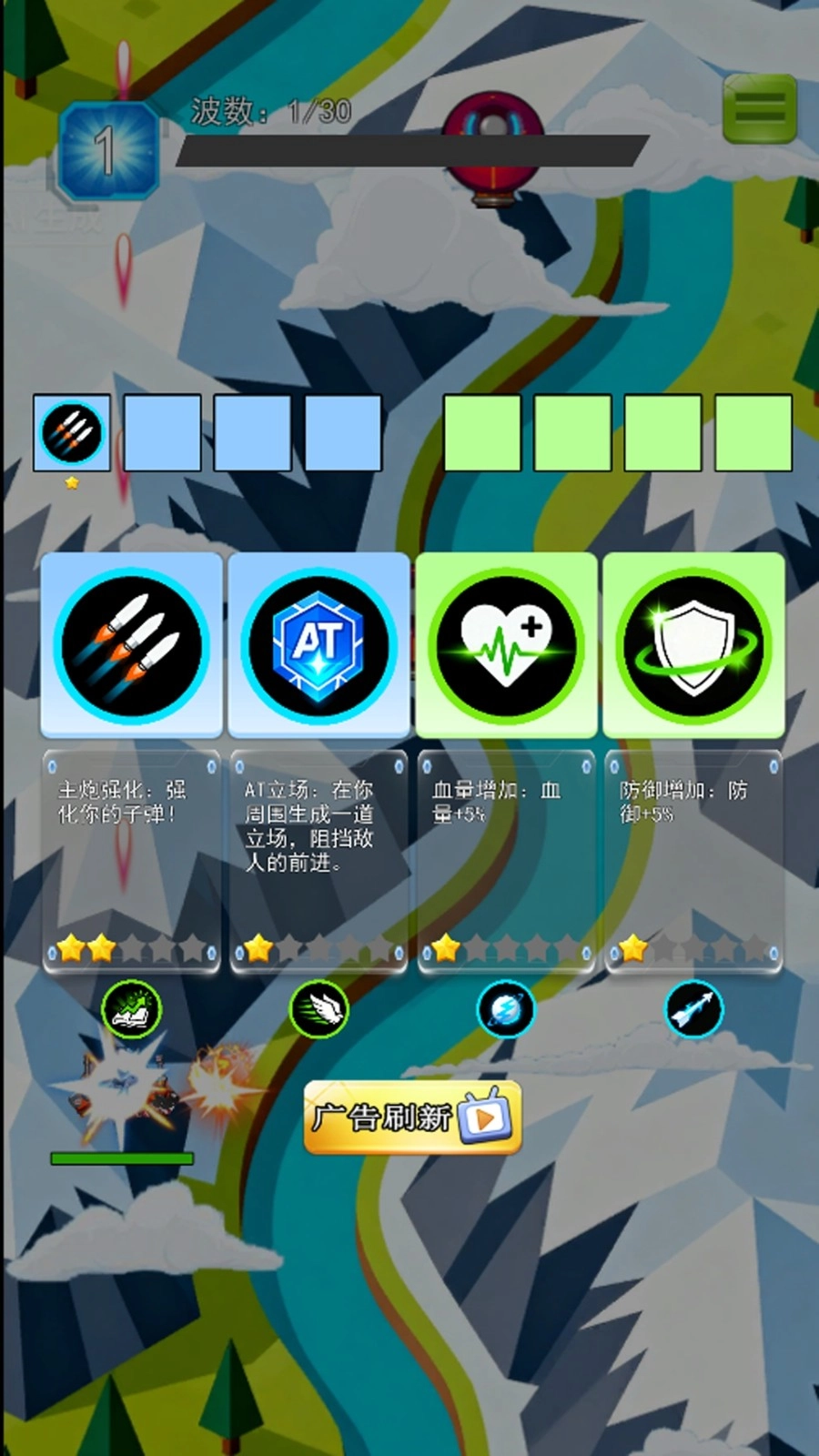 冲向终点手游免费版