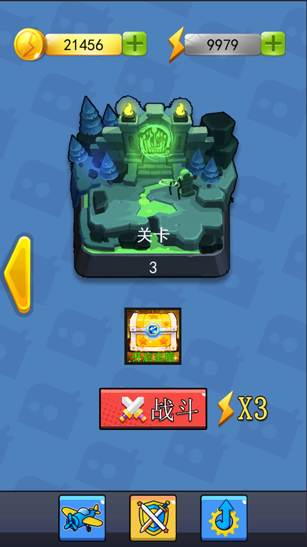 冲向终点手游免费版