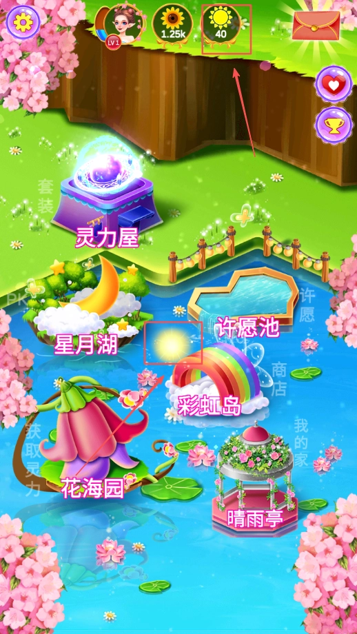 花仙子之翼美妆达人正版