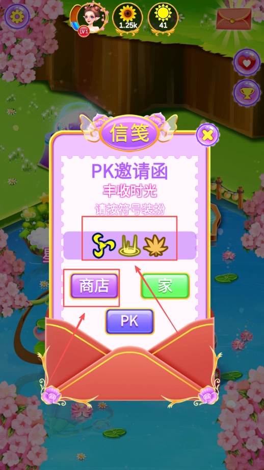 花仙子之翼美妆达人正版