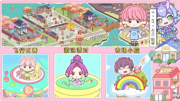 尤雅小镇度假世界免费原版图1