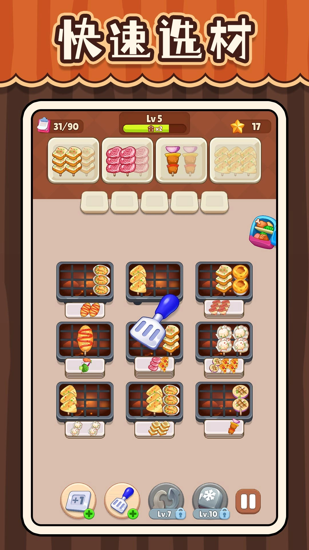 超级干饭人游戏纯净最新版