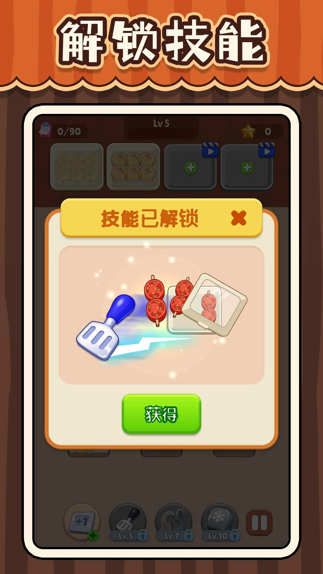 超级干饭人游戏纯净最新版