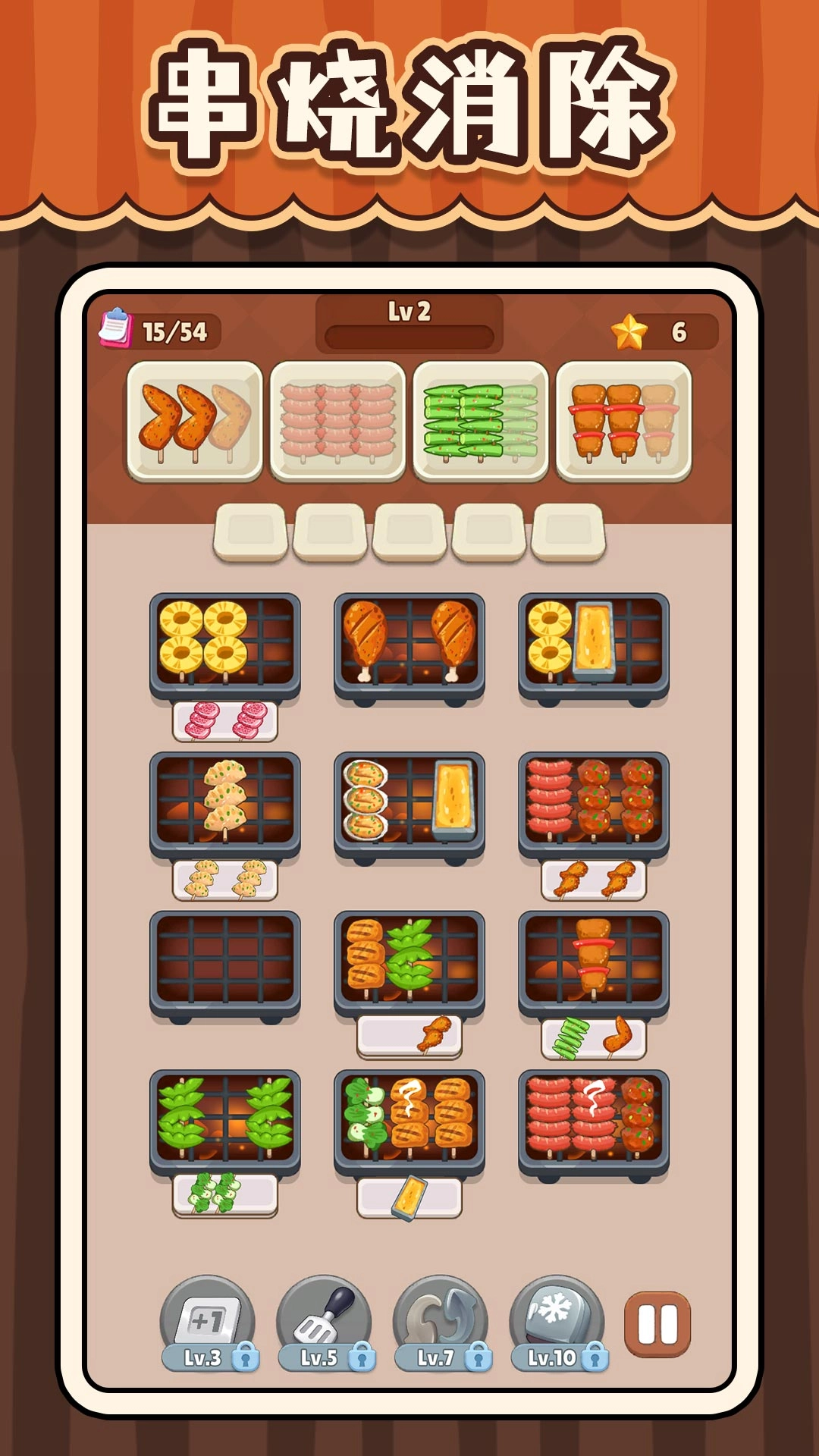 超级干饭人游戏纯净最新版