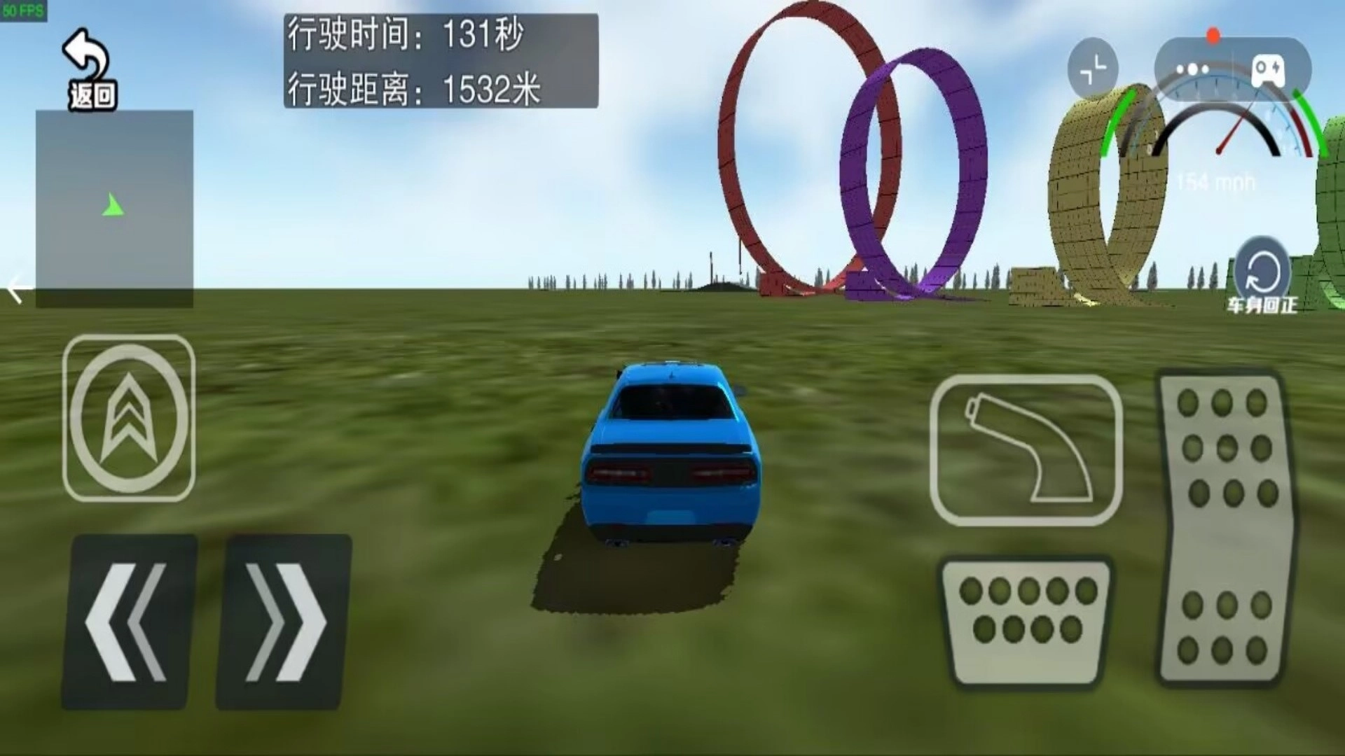 碰瓷模拟器游戏无广告版