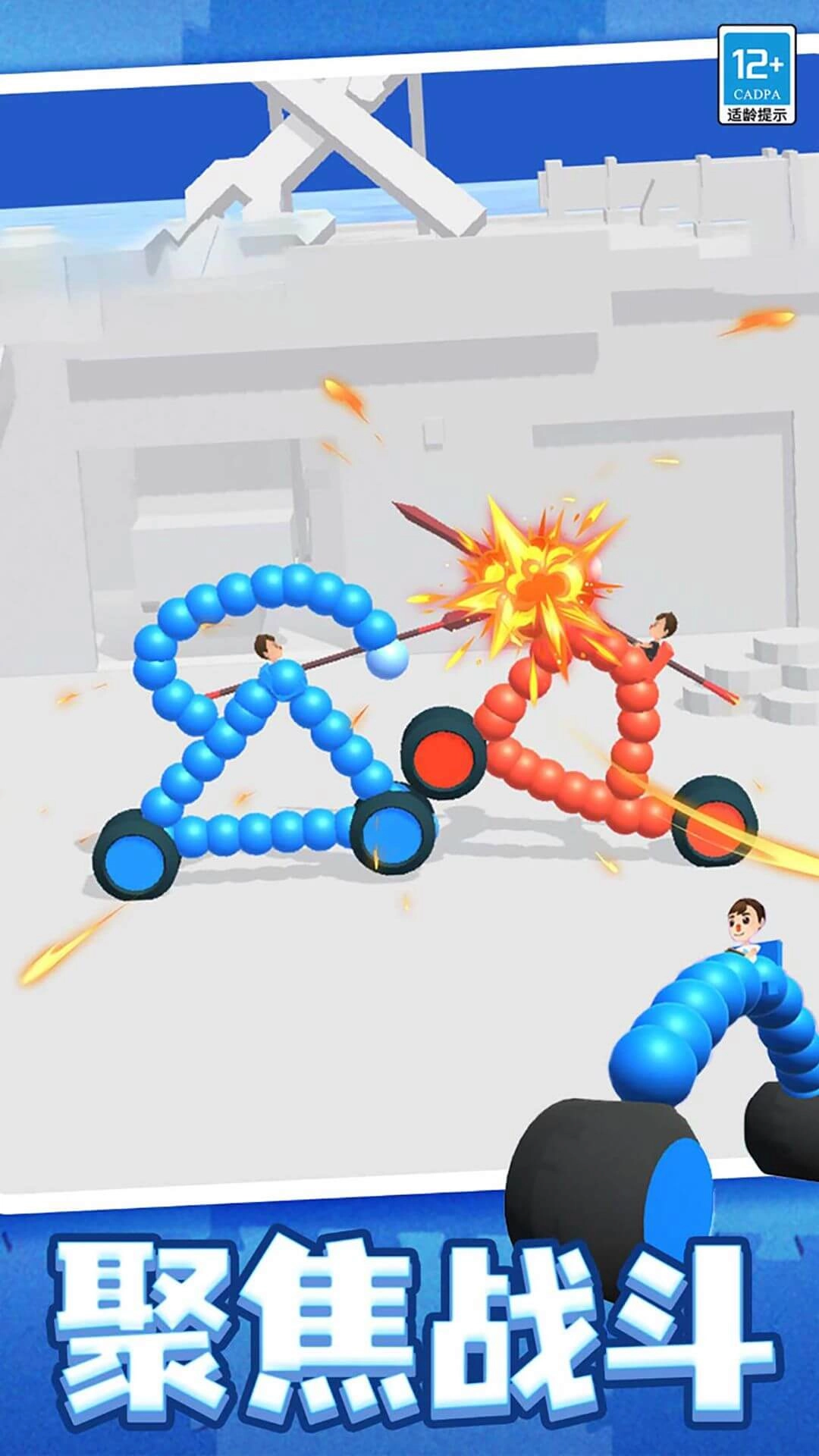 两辆小车手机最新版