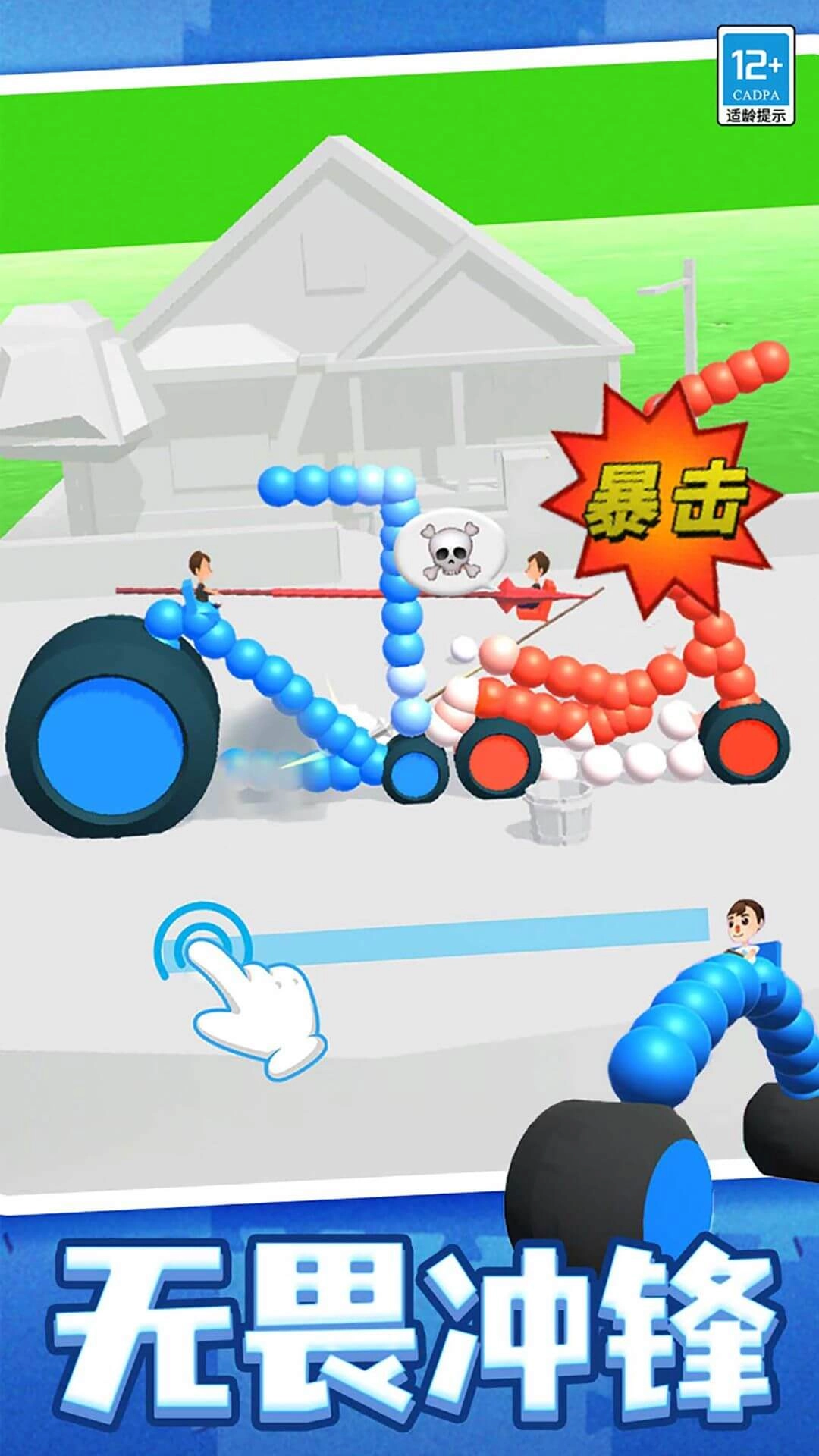 两辆小车手机最新版