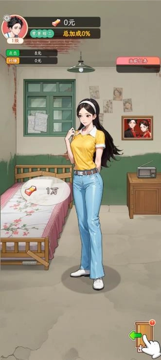 姐是好女孩二狗的逆袭截图1