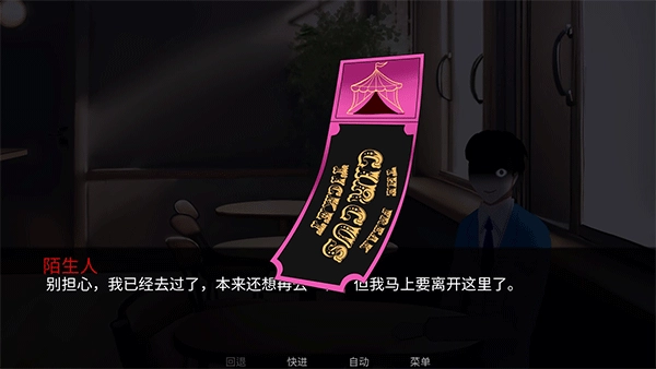 怪胎马戏团正版