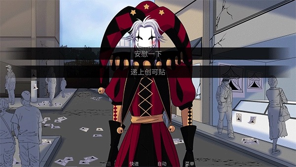 怪胎马戏团正版