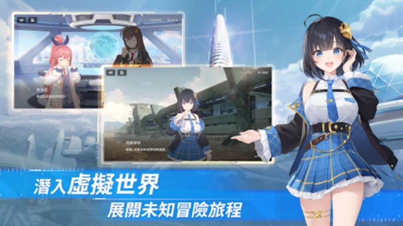星链计划未来少女(STARSEED器)游戏纯净最新版